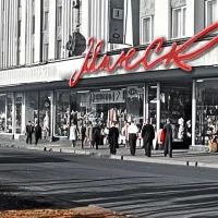 Универмаг Минск