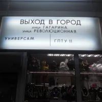 Метро в Самаре