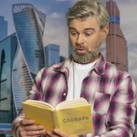 Мужчина в Москве