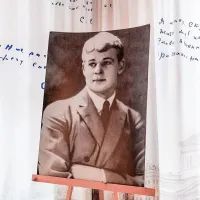 Сергей Есенин