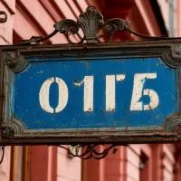 Старинная табличка