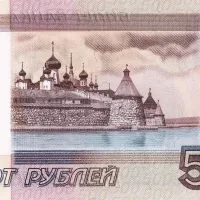 500 рублей