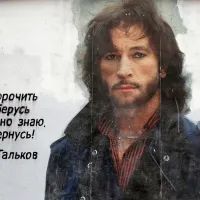 Игорь Тальков