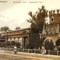 Ресторан «Яр» 