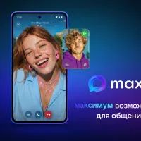 Мессенджер макс