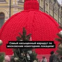Новогодняя Москва глазами Лизы Галкиной