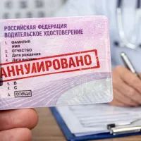 Водительское удостоверение