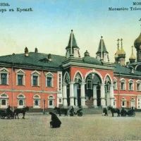 Чудов монастырь на почтовой открытке, ранее 1917 года