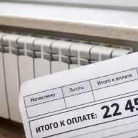 Отопление, квитанция