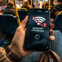 Телефон, интернет