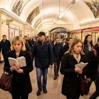 Метро