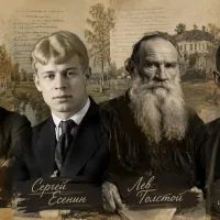 Русские классики