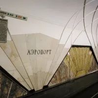 Станция метро «Аэропорт»