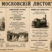 Реклама в газете