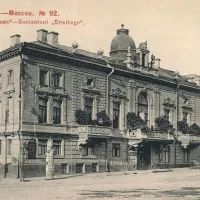 Ресторан «Эрмитаж»
