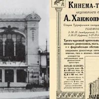 Фасад электротеатра «Пегас» в 1914 году/Дореволюционная реклама кинотеатра