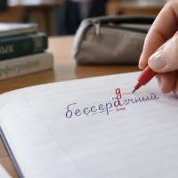 Правописание
