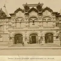 Здание театра Корша