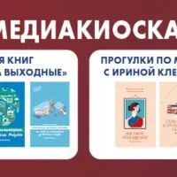 Новая Москва