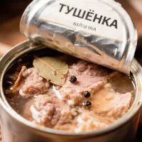 Тушенка