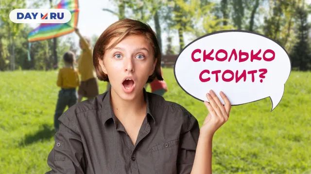 Цены на детский лагерь Цены на детский лагерь