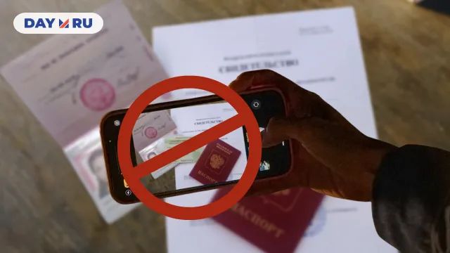 МВД напомнило, какие данные нельзя никому передавать МВД напомнило, какие данные нельзя никому передавать