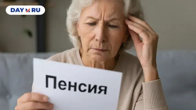 Бабушка держит в руках бумагу, где написано "пенсия"