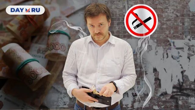 Не курить