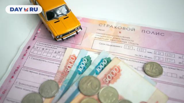 ОСАГО ОСАГО