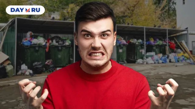 Недовольный житель Недовольный житель