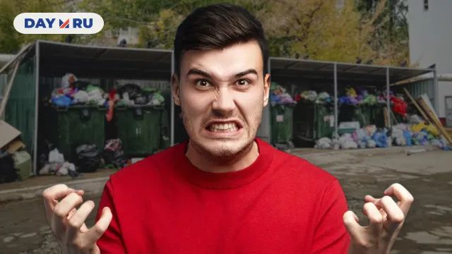 Недовольный житель Недовольный житель