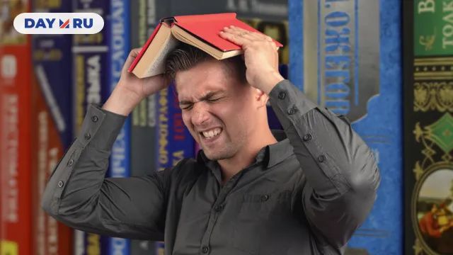 Мужчина с книгой