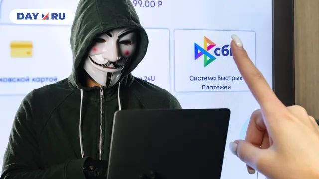 Мошенники Мошенники