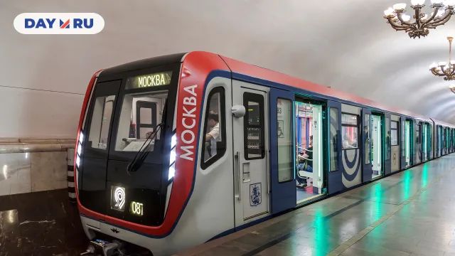 Метро