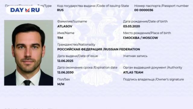 Новый паспорт