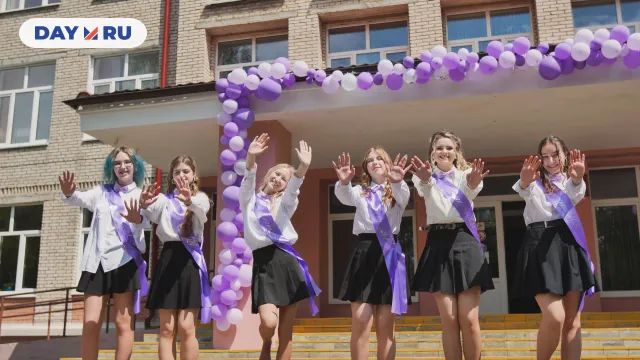 Выпускной