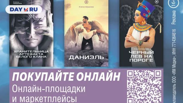 Книги Елены Шашковой