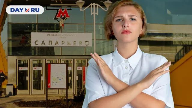 Станция метро «Саларьево» Станция метро «Саларьево»
