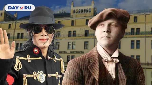 Майкл Джексон, Федор Шаляпин Майкл Джексон, Федор Шаляпин