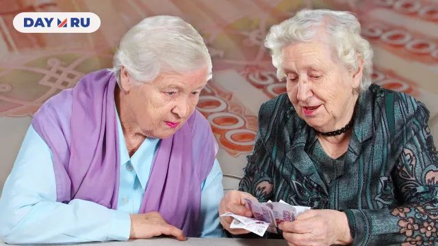 Пенсионерки
