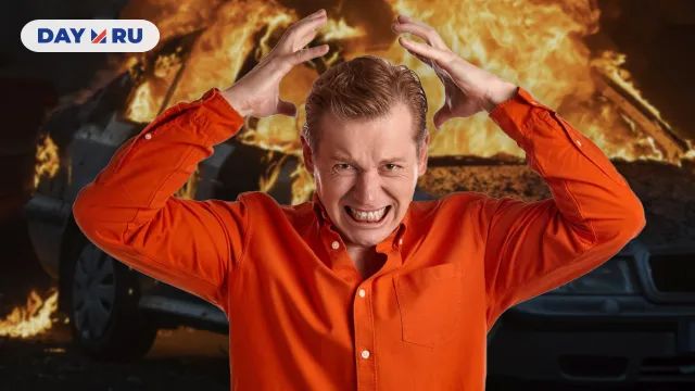 Горящий автомобиль Горящий автомобиль
