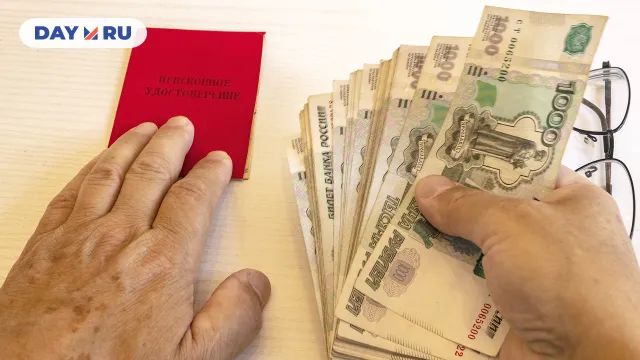 Пенсия Пенсия