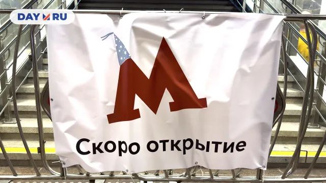 Метро Метро