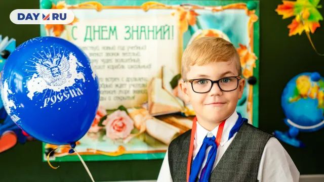 1 сентября 1 сентября