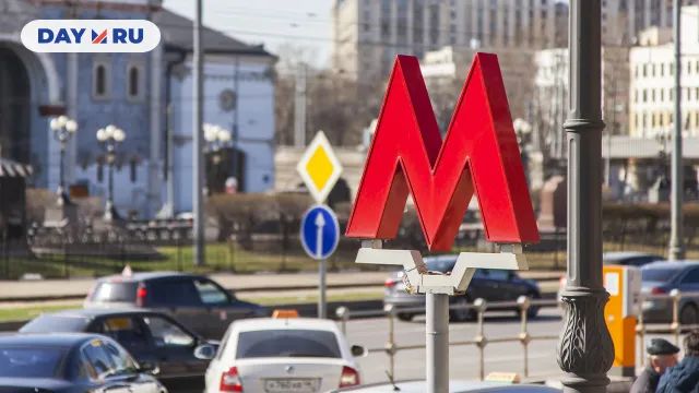 Метро Метро