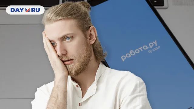 поиск работы