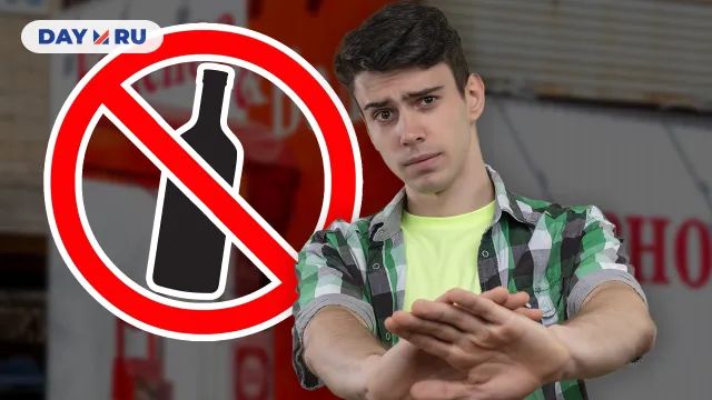 Пить нельзя Пить нельзя