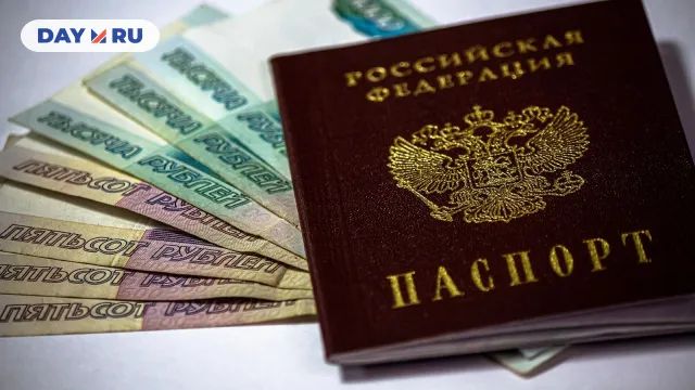 Паспорт РФ