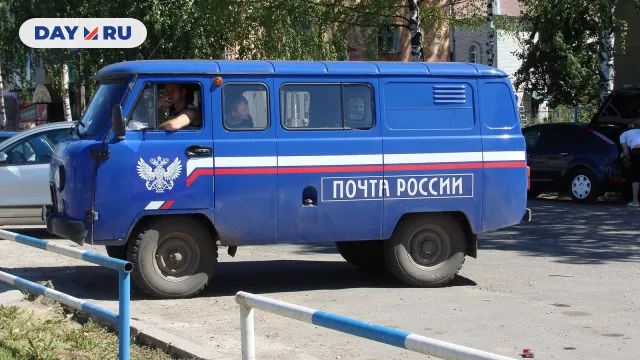 Почта России