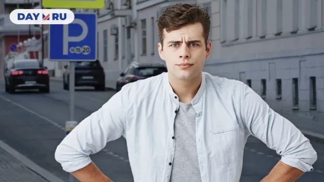 Платная парковка Платная парковка